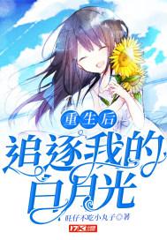 重生后我主动成全老公和白月光的