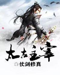 太古主宰空洞树