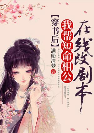 穿书后我靠给主角花钱续命