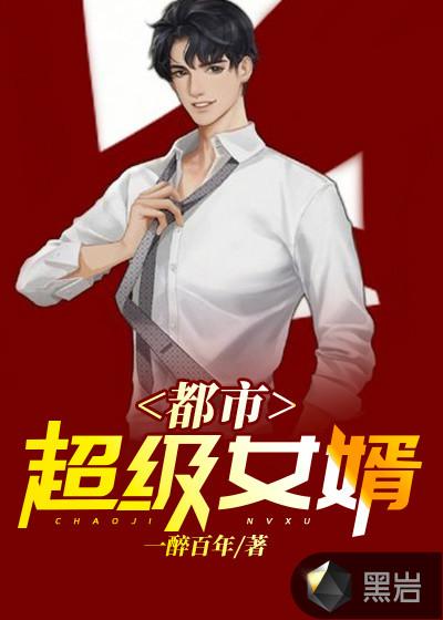 主角叫叶天龙楚若冰的