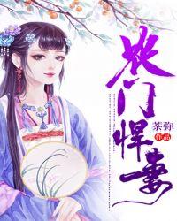 农门悍妻闹分家