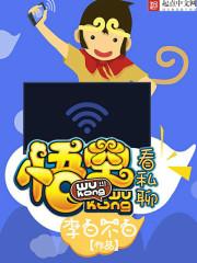 悟空看私聊 书籍详情