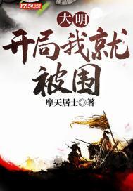 大明开局科举舞弊?我考哭考生