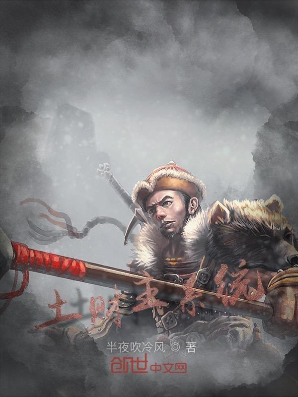 土财主最正确生肖