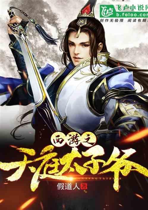 西游我!天庭太子加入聊天群!