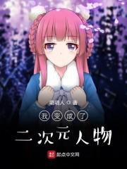 变成二次元人物相机