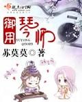 琴师御魂六个位置图