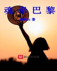 巴黎之花