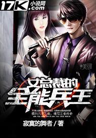 女总裁的全能兵王萧晨完整免费阅读