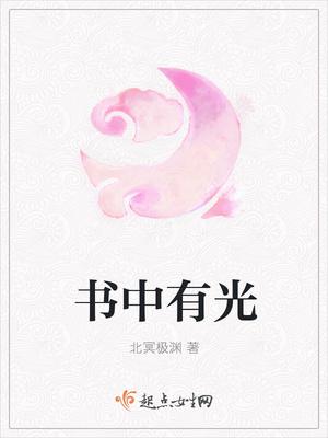 辰夜未安 北冥极渊