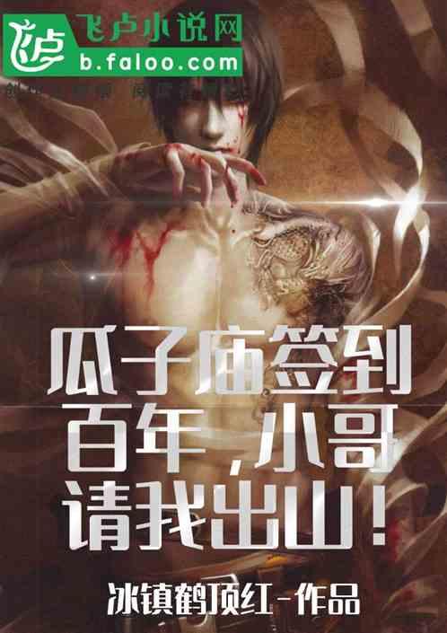 小哥请我出山笔趣阁