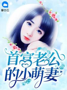 宁笙陆初尧顾时寒