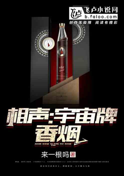 马季84年春晚相声宇宙牌香烟