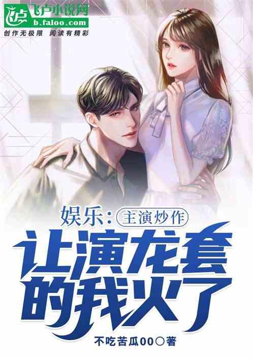 主角以演戏为主的娱乐