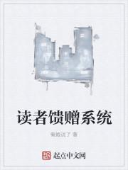 系统馈赠在线观看