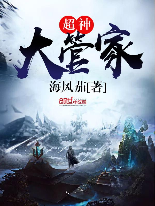 超级管家是干嘛的