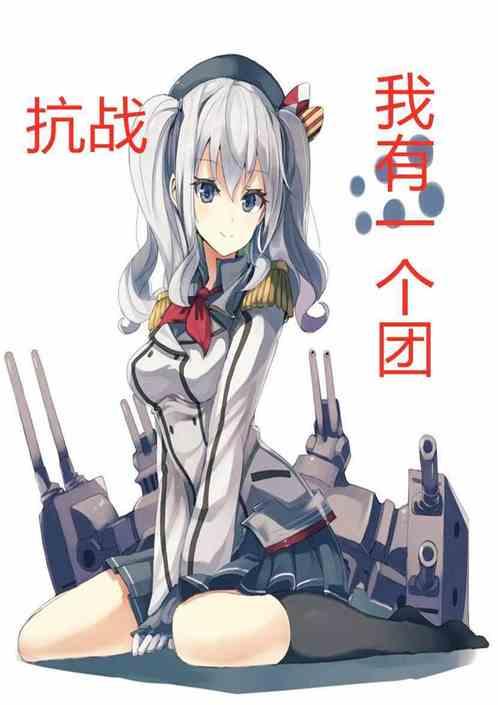 抗战我有一个团 最新章节 无弹窗 笔趣阁