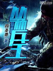 丛林兵王赵无极结局是什么