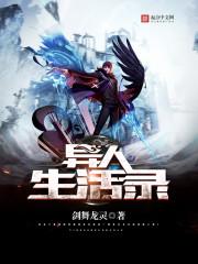 异人diso