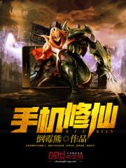 手机修仙游戏具现