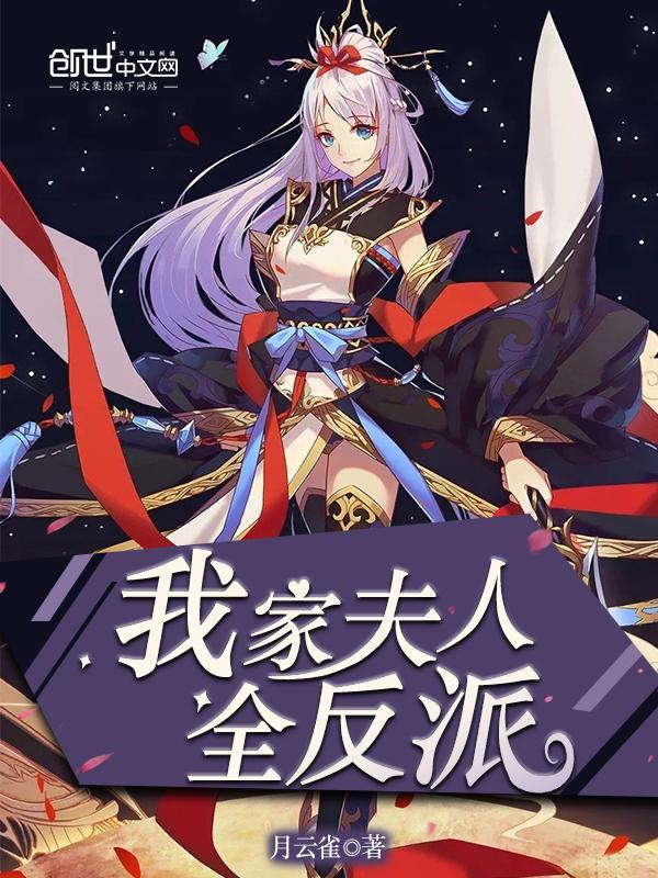 我家夫人惹不得txtvvv