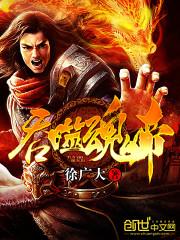吞噬魂帝有声在线听