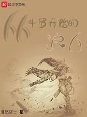 从斗罗开始的浪人123读