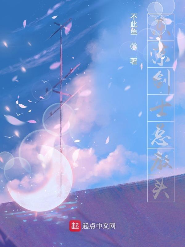 林冲是哪里的东京教头