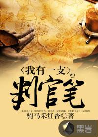 我有一枝笔