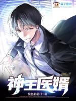神王医婿江辰楚楚