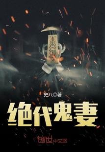 绝代邪少免费阅读免费
