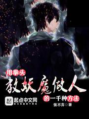 用拳头的动漫人物