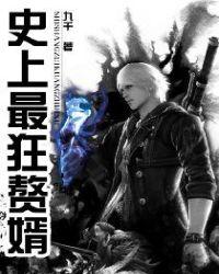 史上最狂赘婿叶冷几个老婆