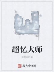 终极小村医免费听书