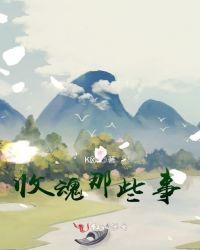 收房租的那些事