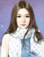 总裁蜜爱心尖妻免费读