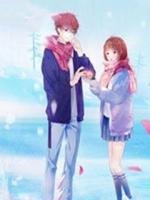 一宠到底战神她又爆马了全文免费阅读