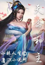 天命神权是什么意思啊