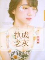 迷情陷阱免费观看