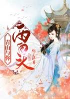 未见青山老昔人已白头