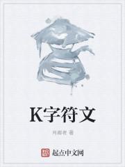 小猫文字符