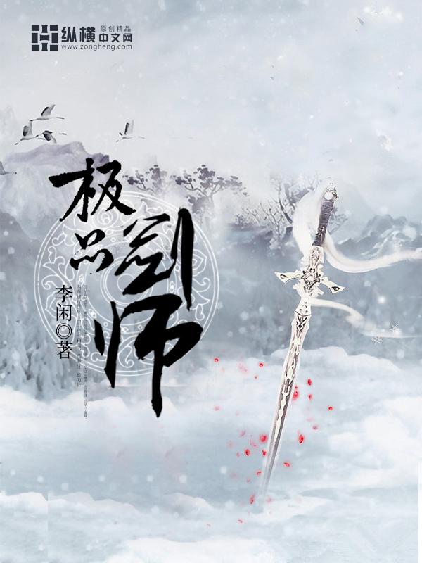 绝品剑圣 ttt