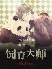 神奇宝贝之精灵饲育屋