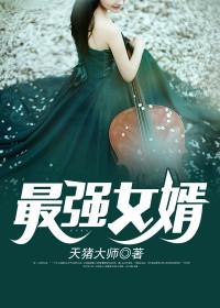 林强苏雪章节目录