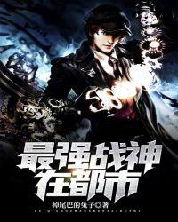 最强股神在都市