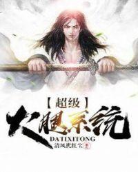 大腿内侧超级痛