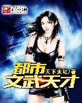 都市高武文套路
