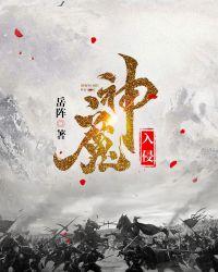 神魔入世兑换码在哪兑换