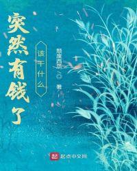 突然有钱了该干什么工作