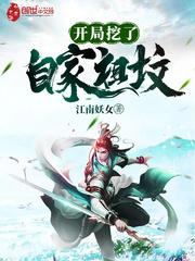 开局被人从墓中挖出来